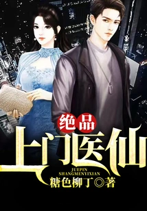 Excellent Door-to-door Doctor