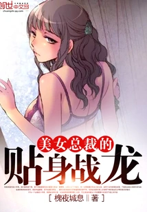 The Beautiful Ceo's Personal Dragon