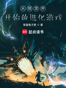 An Evolutionary Game Starting from Suolongjing