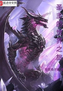 Holy Lord's World Journey