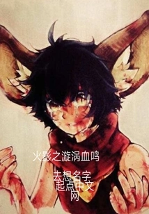 Konoha's Uzumaki Blood Cry