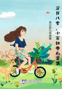 In the 1980s, the Little Widow Became a Rich Woman