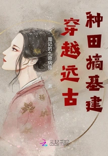 Traveling Through Ancient Times to Farm and Build Infrastructure