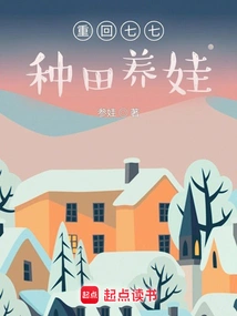 Returning to Farming in Qiqi to Raise Children