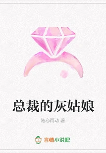 Ceo's Cinderella