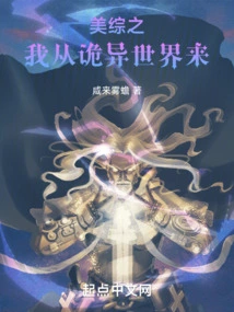 Meizong: I Come from a Weird World