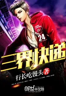 Three Realms Express