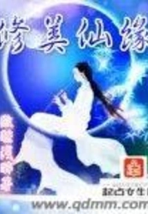 Cultivation of Beauty and Immortality