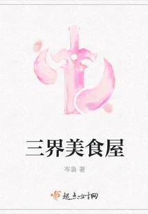 Three Realms Food House