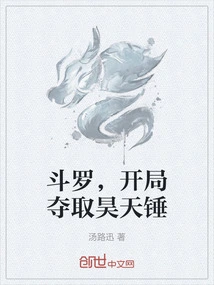 Douluo, Capture the Clear Sky Hammer at the Beginning