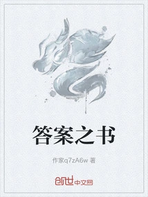 Book of Answers