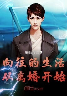 The Longing for Life Begins with Divorce