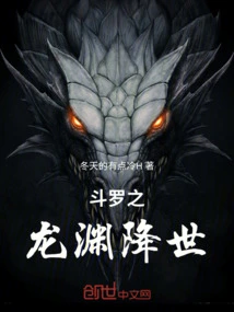 Douluo's Dragon Abyss Comes to the World