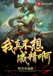 I Really Don't Want to Become a Sperm