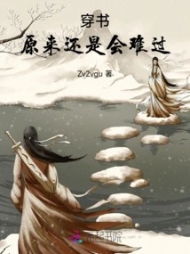 Chuan Shu: it Turns Out That I Will Still Be Sad