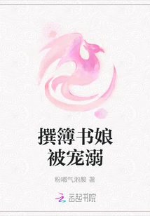 The Book Writer Was Pampered