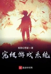 Research-level Game System