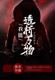 I Can Analyze Everything