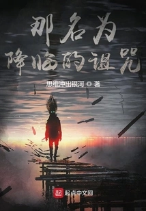 The Curse Called Coming