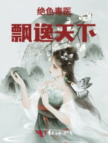 The Stunning Poison Doctor: Floating Around the World