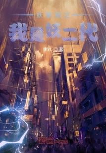 Demon Management Bureau: I Am the Second Generation of Demons