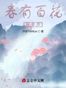 There Are Hundreds of Flowers in Spring and a Moon in Autumn