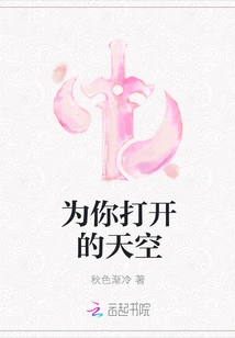 The Sky Opens for You