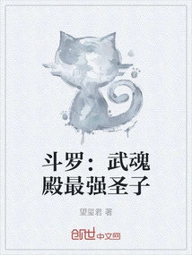 Douluo: the Strongest Saint in Wuhun Palace