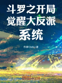 Douluo's Beginning: Awakening of the Big Villain System