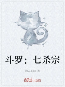 Douluo: Seven Kills Sect