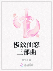 The Ultimate Fairy Love Trilogy