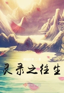 The Afterlife of Linglu