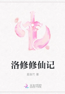 Luo Xiu's Cultivation of Immortality