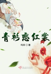 Love in Green Shirt and Red Shirt