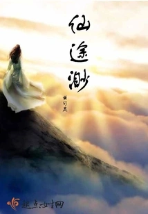 The Road to Immortality