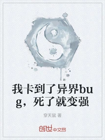 I'm Stuck in an Alien Bug, and I Become Stronger When I Die