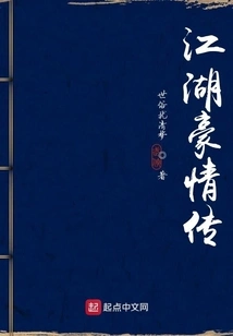 Legend of Jianghu Heroes