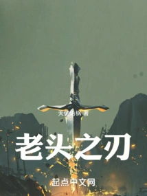 Old Man's Blade