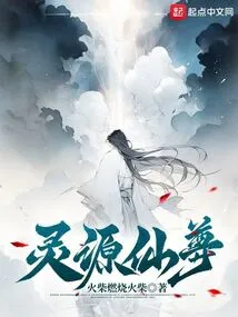 Lingyuan Immortal Lord