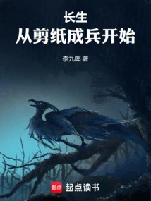 Immortality: Start by Cutting Paper and Turning it into a Soldier