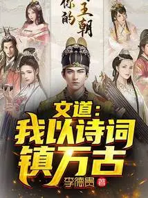 Wen Dao: I Will Forever Be Remembered with My Poems