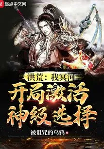 Prehistoric: I, Styx, Activate the God-level Option at the Beginning