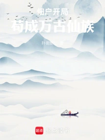 The Tenants Start the Game and Become an Eternal Clan of Immortals