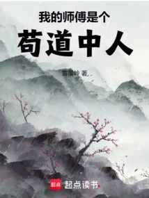 My Master is a Taoist Man