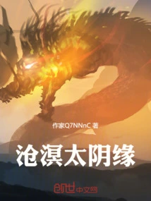 Cangming Taiyin Yuan