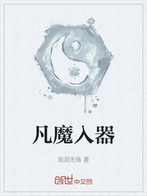 Mortal Demonic Device