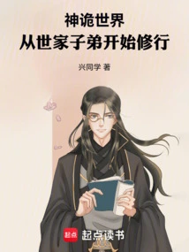 The Mysterious World Begins with the Disciples of Aristocratic Families Practicing Cultivation