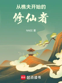 A Cultivator Who Started as a Woodcutter