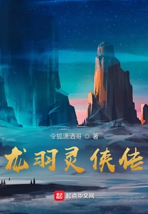 Legend of Long Yu Lingxia