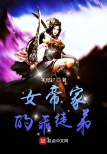 The Good Apprentice of the Empress' Family